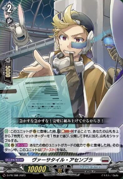 Cardfight!! Vanguard YouthQuake Comic Vol.01 : Freedomduoの Cardfight!! Vanguard YouthQuake Comic Vol.01 : Freedomduoの