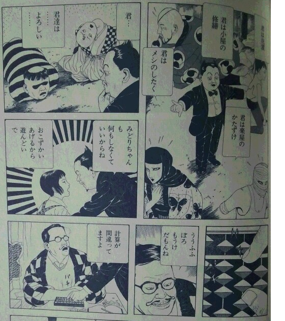 乙武さんの不倫事件の記事を読んで思い出した少女椿の感想 たろうの漫画日記