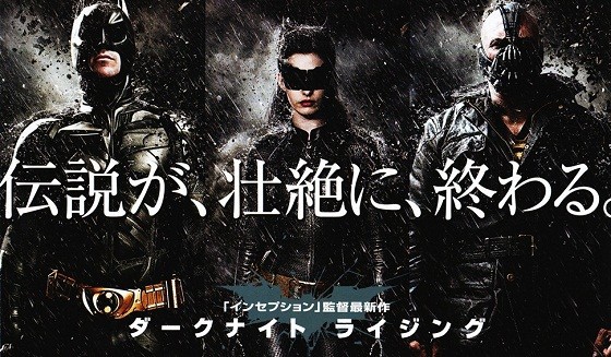 クリストファー ノーラン Batman三部作完結 映画 ダークナイトライジング Torimind Life クリストファー ノーラン Batman三部作完結 映画 ダークナイトライジング Torimind Life