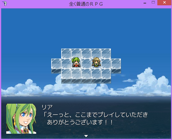 全く普通のｒｐｇ ふりーむのｒｐｇ全制覇するぞ