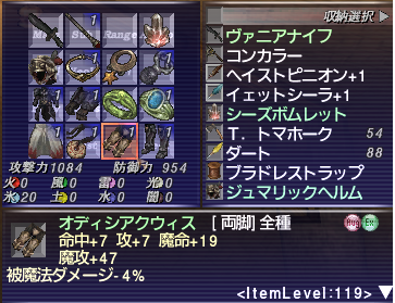 ｆｆ１１ 島ギアスstep1のトンベリを戦士 風水で行ってきた フレサスの肉球