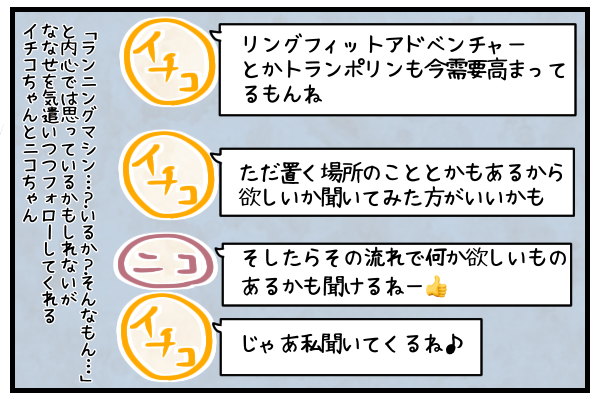 義父へ渡す父の日のプレゼントを相談する嫁たち いっぱいごはんを炊く日々 義父へ渡す父の日のプレゼントを相談する嫁たち いっぱいごはんを炊く日々