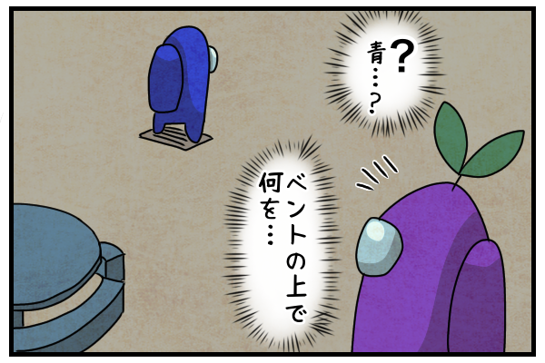 Among Us 紫と水色 8 9 プレイ日記 いっぱいごはんを炊く日々