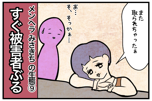 第10話 弟が付き合っていたメンヘラ その生態 歌泥棒 いっぱいごはんを炊く日々