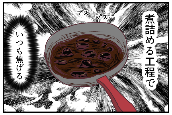料理が下手な人の日常 いっぱいごはんを炊く日々