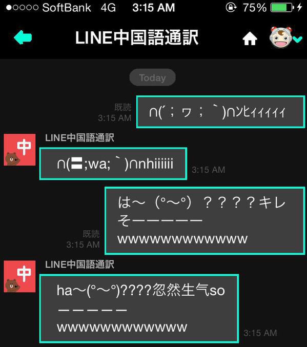 Line 非公式着せ替え ｐｓｙｃｈｏ ｐａｓｓ ふろぐな S Blog 川崎と アニメと