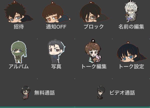 Line 非公式着せ替え ｐｓｙｃｈｏ ｐａｓｓ ふろぐな S Blog 川崎と アニメと