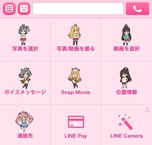 Line 非公式着せ替え 変態王子と笑わない猫 ふろぐな S Blog