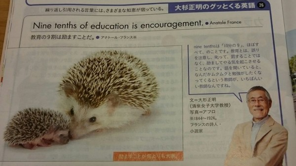 行動する読書 教育の9割は励ますことだ Jaf Mate記事 子育て3人パパの 子育て 自分育て 試行錯誤中