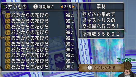 総額1億00万g 開封18時間 超おたから花ダイヤ使いダイヤプリズム狙いました ココガイマーブログ
