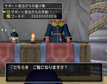 被害額2億g ダイス詐欺にあいました ココガイマーブログ