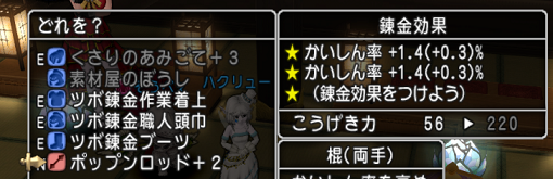 ツボ錬金でお見舞金 ココガイマーブログ