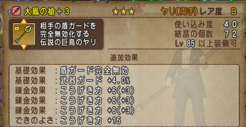 風100 耐性 最強ダークキング 僧侶フィクサー装備 ココガイマーブログ