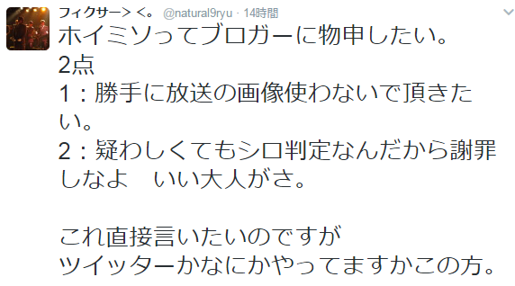 プロへの抗議 第1話 衝突 ココガイマーブログ