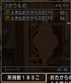 総額1億00万g 開封18時間 超おたから花ダイヤ使いダイヤプリズム狙いました ココガイマーブログ