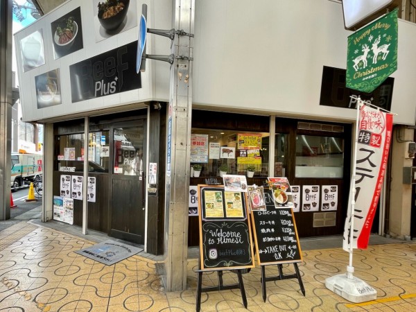 豪快なローストビーフ丼を頂きました 兵庫県姫路市 自称名犬のブログ 豪快なローストビーフ丼を頂きました 兵庫県姫路市 自称名犬のブログ