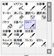 Saiでブラシ作成 シャーペンぽいペンを作る クラウドぼたんアネックス