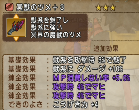 アストルティア 旅人のバザーで見かけた珍品 逸品 Dq10フロンティア