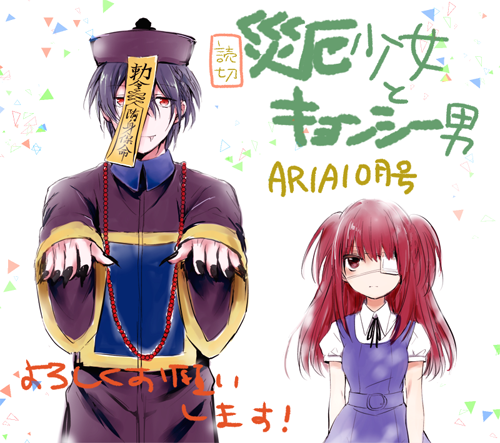 読切載ってます