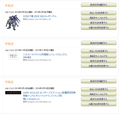 Amazonの注文履歴ステータスに 予約注文済み が追加される 何でも雑記板 漂流