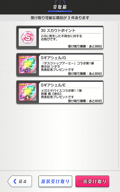 アリス ギア アイギス アナザー楓さんプラモ化 デスクトップアーミーシタラちゃん発表記念で汎用虹シェル配布 家庭用ゲームのプレイ日記のようなblog