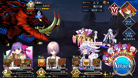 Fgo 復刻水着イベント第二部のチャレンジクエスト 高難易度 ビーストさんを攻略 95ターンで1時間くらいでした 家庭用ゲームのプレイ日記のようなblog