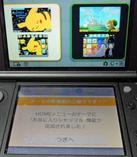 ニンテンドー3dsの本体システムが 9 3 0 21j に更新 14年12月9日更新 家庭用ゲームのプレイ日記のようなblog