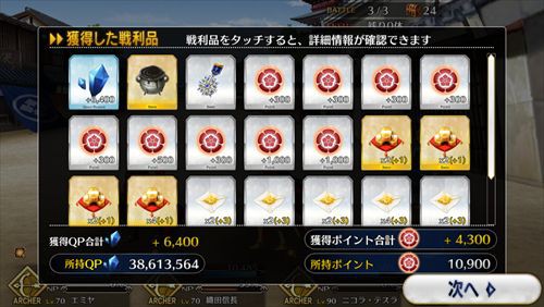 Fgo イベント ぐだぐだ明治維新 開幕 勲章とか歯車とか素材が出やすいかも 家庭用ゲームのプレイ日記のようなblog