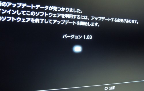 Ps3 ダークソウル2 ネットワークテストバージョンの新バージョン 1 03 が公開 家庭用ゲームのプレイ日記のようなblog