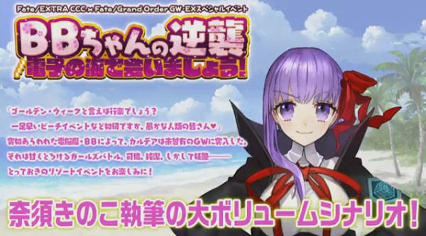Fgo 新イベント ちゃんの逆襲 電子の海で会いましょう に向けて17年5月1日14時からメンテンナス 家庭用ゲームのプレイ日記のようなblog