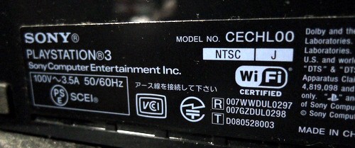 Ps3 Mhf G 先行体験テストのアップデートが出来ない不具合 公式の対応 家庭用ゲームのプレイ日記のようなblog