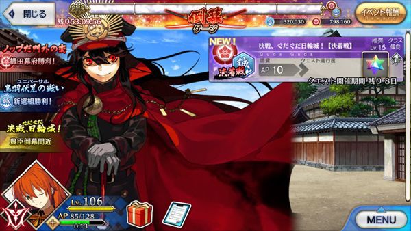 Fgo イベント ぐだぐだ明治維新 メインクエストクリア クリア後も色々ある 倒幕ゲージ表示は不具合の模様 家庭用ゲームのプレイ日記のようなblog