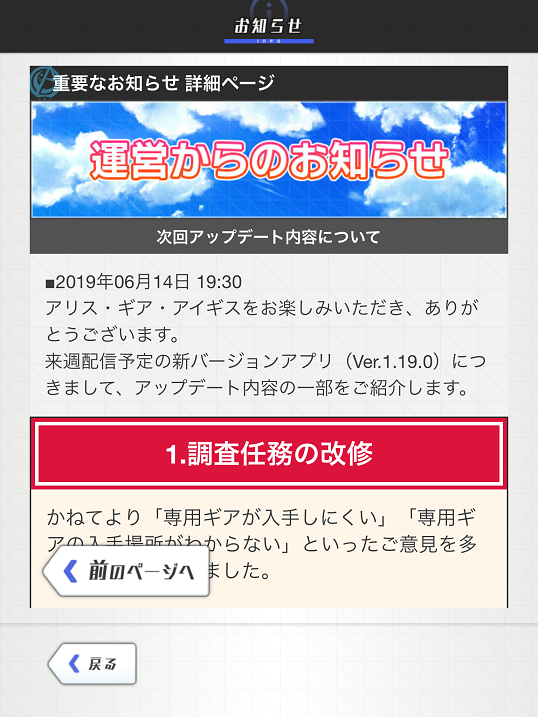 アリス ギア アイギス Ver 1 19 0でアップデートされる内容がスゴイ 虹シェルが手に入りやすくなる 家庭用ゲームのプレイ日記のようなblog