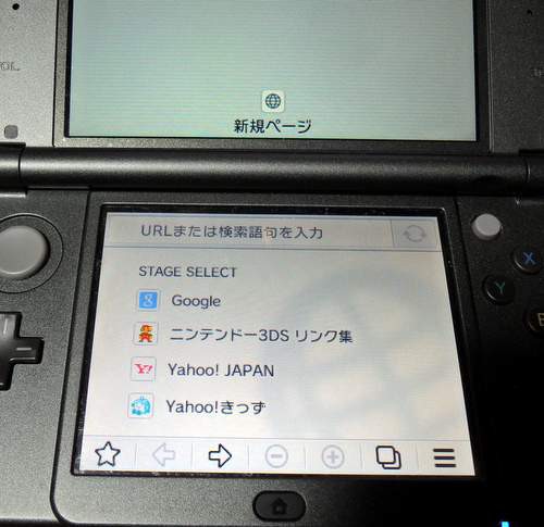 New3dsのインターネットブラウザの新規ページで マリオ 地上bgm 冒頭のリズムをタップすると ブロック崩し が出来るのはマジだった 家庭用ゲームのプレイ日記のようなblog