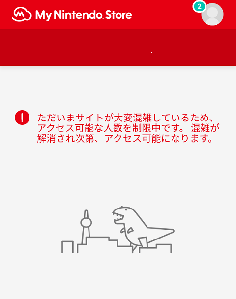 マイニンテンドーストアでnintendo Switchの予約が開始されるも重くて繋がらない スーパーファミコンミニの影響も 家庭用ゲームのプレイ日記のようなblog