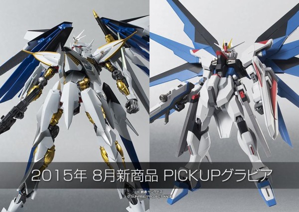 15年8月に発売されるバンダイ商品を紹介するピックアップグラビアが公開 Robot魂の ヴィルキス と フリーダム を並べるだと 何でも雑記板 プラモデル情報