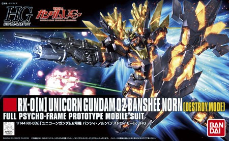 ガンプラ Hguc バンシィ ノルン デストロイモード のパッケージイラストと最新の彩色画像が公開 何でも雑記板 プラモデル情報