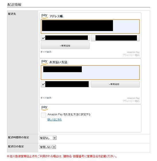 プレミアムバンダイが新たに導入したamazon Payでおまとめ注文するもエラーになる 17年7月のおまとめ設定は17年6月30日まで 何でも雑記板 プラモデル情報