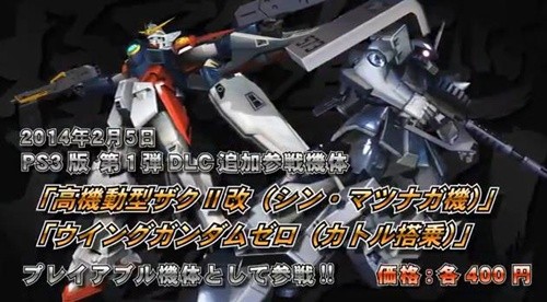 Ps3ゲーム Exvs Fb 有料dlc機体 ウイングガンダムゼロ カトル搭乗機 と 高機動型ザクii改 シン マツナガ機 のプレイ動画が公開 何でも雑記板 プラモデル情報