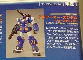 プレバン Mg フルアーマーガンダム ブルーカラーver が2014年4月に登場 何でも雑記板 プラモデル情報