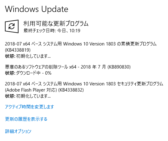 Windows10に2018年7月のwindowsupdateを適用 Kb4338819のインストールに手間取った以外特に問題ないかな 何でも雑記板 避難