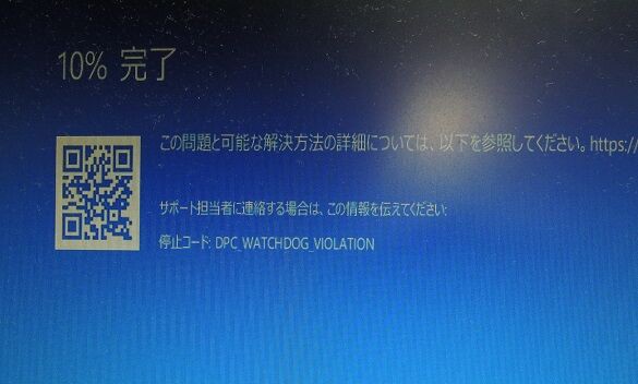 Windows10の起動が遅い Ssdベンチマークでブルースクリーンエラー Dpc Watchdog Violet 何でも雑記板 避難