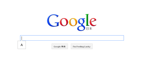 Google Ime 日本語入力 の不具合 あ A のポップアップが出るようになる 何でも雑記板 避難