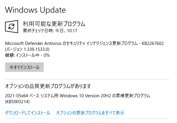 21年5月のwindowsupdate 2回目 をwindows10に適用 天気や気温 ニュースを表示する更新プログラム 何でも雑記板 避難