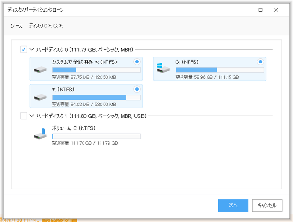 動作が不安定になったwindows10のssdを交換してみた クローンソフト Easeus Todo Backup Home 12 0 Trial を使用 何でも雑記板 避難