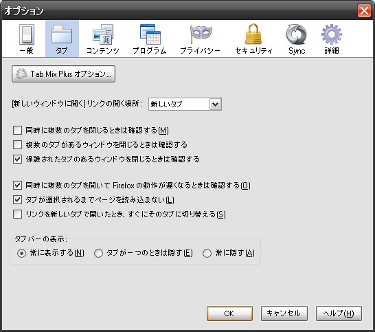 Firefoxで複数のタブを閉じる時の確認ダイアログを非表示にする方法 何でも雑記板 避難