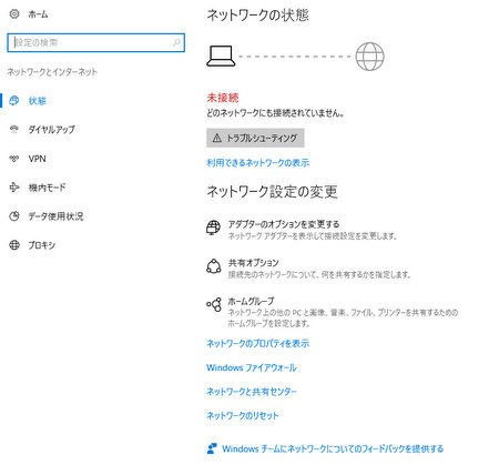 Windows10でwi Fiが インターネットなし になる不具合 Windowsupdateのような大容量データを動かすときに起こりやすい 何でも雑記板 避難