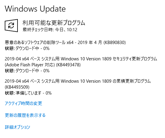 平成最後の Windowsupdateをwindows10に適用 一部アプリが起動しない不具合があるようです 何でも雑記板 避難