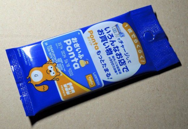 キャンペーン満載でポイントがよく貯まる おさいふponta で買い物してみた 何でも雑記板 避難