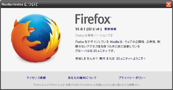 Firefoxの最新安定版 Firefox 51 0 1 がリリース 51にならないと思っていたら 51 0 1 になっていた 何でも雑記板 避難